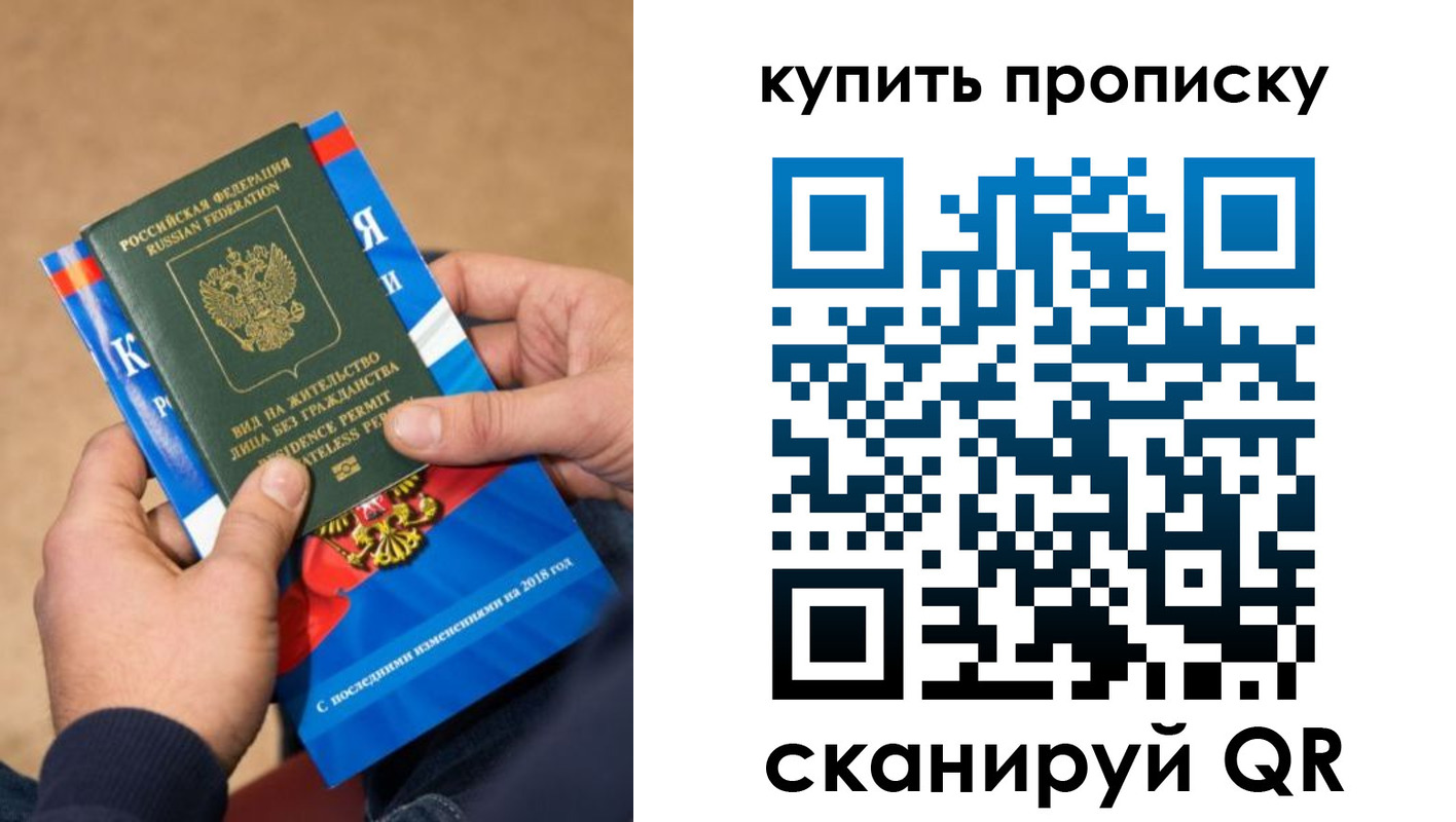 прописка паспорт в Данилове