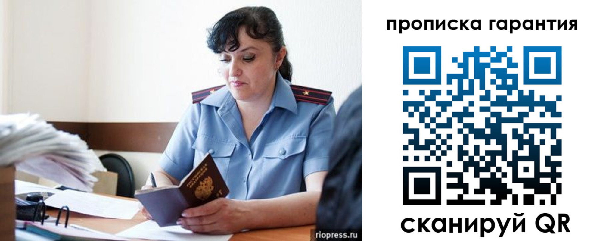 прописка 2025 в Данилове